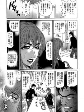 [尾崎晶] リラ+クリ1_107
