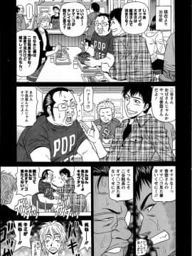 [尾崎晶] リラ+クリ1_139