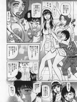 [尾崎晶] リラ+クリ2_p014
