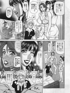 [尾崎晶] リラ+クリ2_p051