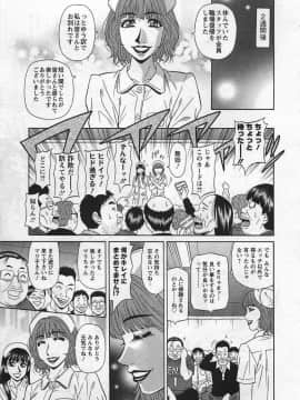 [尾崎晶] リラ+クリ2_p087