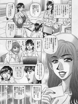 [尾崎晶] リラ+クリ2_p099