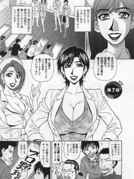 [尾崎晶] リラ+クリ2_p117