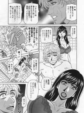 [尾崎晶] リラ+クリ2_p121