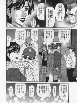 [尾崎晶] リラ+クリ2_p138