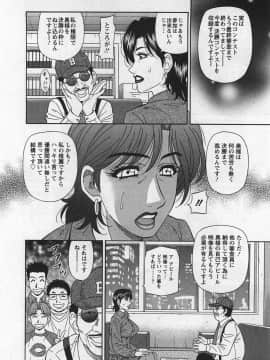 [尾崎晶] リラ+クリ2_p140
