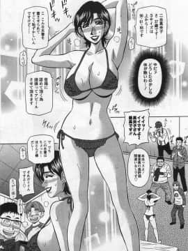 [尾崎晶] リラ+クリ2_p141
