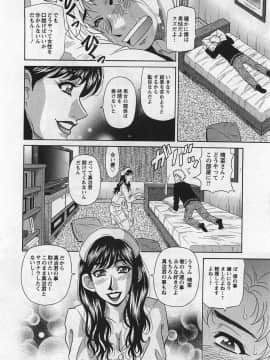 [尾崎晶] リラ+クリ2_p158