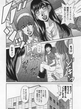 [尾崎晶] リラ+クリ2_p176