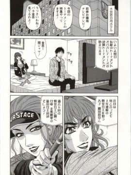 [尾崎晶] バーディバディGO!!_Img_024
