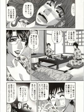 [尾崎晶] バーディバディGO!!_Img_064