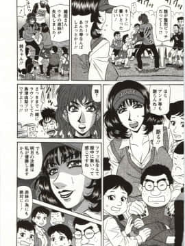 [尾崎晶] バーディバディGO!!_Img_078