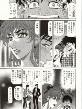 [尾崎晶] バーディバディGO!!_Img_081