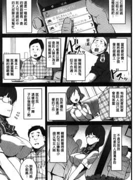 [風的工房][石鎚ぎんこ] 放課後ハメ活日誌 放課後戳插活活動日誌_005