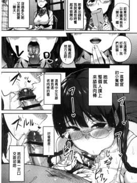 [風的工房][石鎚ぎんこ] 放課後ハメ活日誌 放課後戳插活活動日誌_008