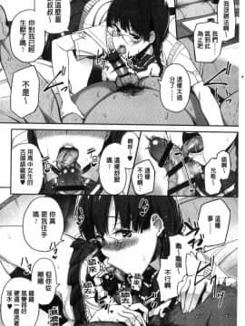 [風的工房][石鎚ぎんこ] 放課後ハメ活日誌 放課後戳插活活動日誌_015
