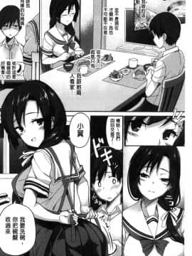 [風的工房][石鎚ぎんこ] 放課後ハメ活日誌 放課後戳插活活動日誌_055