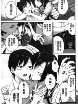 [風的工房][石鎚ぎんこ] 放課後ハメ活日誌 放課後戳插活活動日誌_058