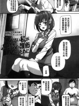 [風的工房][石鎚ぎんこ] 放課後ハメ活日誌 放課後戳插活活動日誌_076