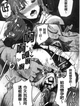 [風的工房][石鎚ぎんこ] 放課後ハメ活日誌 放課後戳插活活動日誌_097