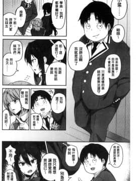 [風的工房][石鎚ぎんこ] 放課後ハメ活日誌 放課後戳插活活動日誌_123