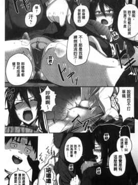 [風的工房][石鎚ぎんこ] 放課後ハメ活日誌 放課後戳插活活動日誌_130