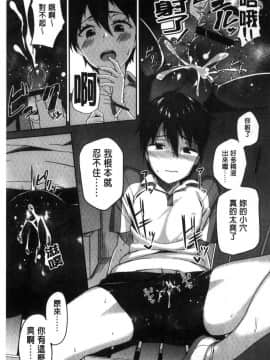 [風的工房][石鎚ぎんこ] 放課後ハメ活日誌 放課後戳插活活動日誌_156