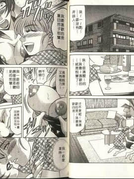 [尾崎晶] キャスター 夏目玲子の誘惑 1_018_0018