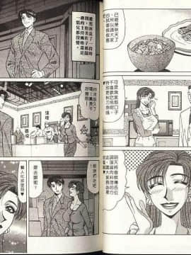 [尾崎晶] キャスター 夏目玲子の誘惑 1_036_0036