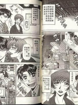 [尾崎晶] キャスター 夏目玲子の誘惑 1_047_0047
