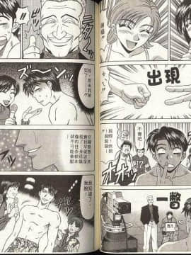 [尾崎晶] キャスター 夏目玲子の誘惑 1_055_0055