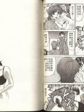 [尾崎晶] キャスター 夏目玲子の誘惑 1_061_0061