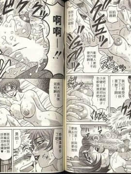 [尾崎晶] キャスター 夏目玲子の誘惑 1_071_0071