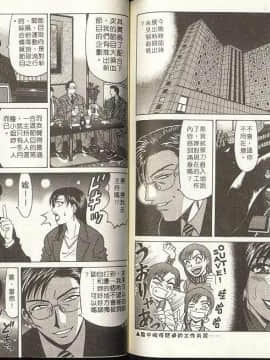 [尾崎晶] キャスター 夏目玲子の誘惑 1_087_0087