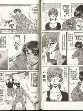 [尾崎晶] キャスター 夏目玲子の誘惑 1_097_0097