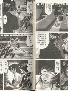 [尾崎晶] キャスター 夏目玲子の誘惑 2_025_0025