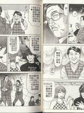 [尾崎晶] キャスター 夏目玲子の誘惑 2_027_0027