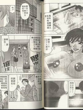 [尾崎晶] キャスター 夏目玲子の誘惑 2_046_0046