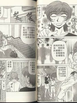 [尾崎晶] キャスター 夏目玲子の誘惑 2_048_0048