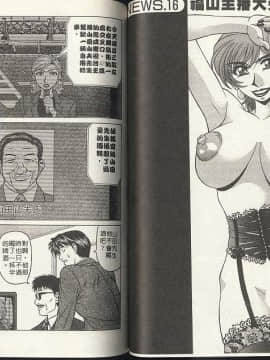 [尾崎晶] キャスター 夏目玲子の誘惑 2_055_0055