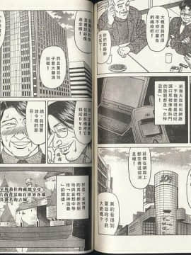 [尾崎晶] キャスター 夏目玲子の誘惑 2_073_0073