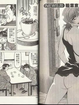 [尾崎晶] キャスター 夏目玲子の誘惑 2_095_0095