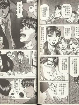 [尾崎晶] キャスター 夏目玲子の誘惑 2_096_0096