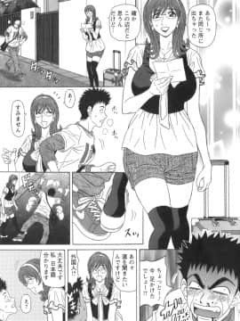 [尾崎晶] Dear.下町プリンセス 第1巻_009