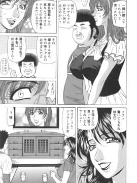 [尾崎晶] Dear.下町プリンセス 第1巻_023