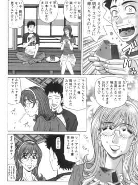 [尾崎晶] Dear.下町プリンセス 第1巻_042