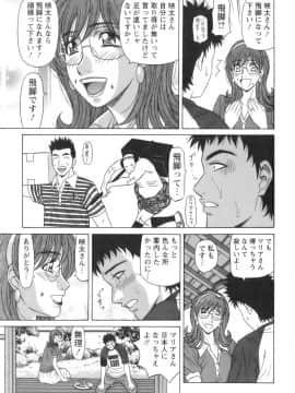 [尾崎晶] Dear.下町プリンセス 第1巻_043
