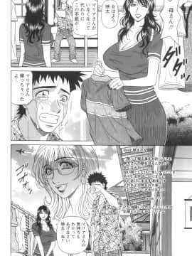[尾崎晶] Dear.下町プリンセス 第1巻_044