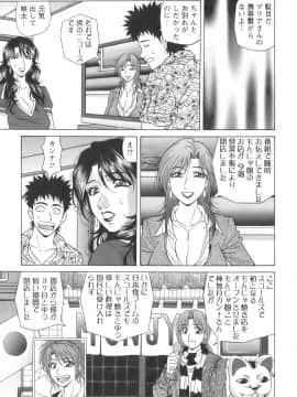 [尾崎晶] Dear.下町プリンセス 第1巻_045