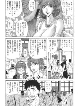 [尾崎晶] Dear.下町プリンセス 第1巻_050